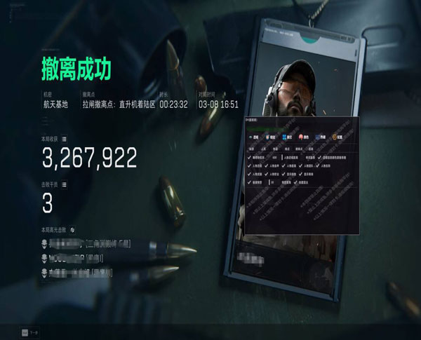 三角洲辅助神器外设透视自瞄效果